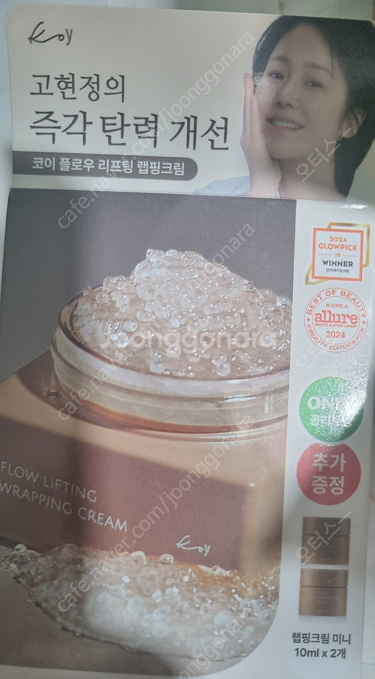 (택포) 코이 슬로우에이징 플로우 리프팅 크림 고현정크...--0