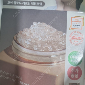 (택포) 코이 슬로우에이징 플로우 리프팅 크림 고현정크림 50ml + 20ml 기획세트