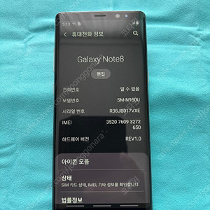 노트8 미국버젼 판매합니다