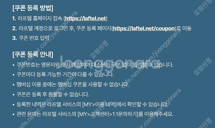 라프텔 베이직 한달권 팝니다.--0