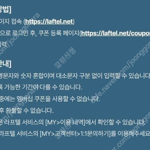 라프텔 베이직 한달권 팝니다.