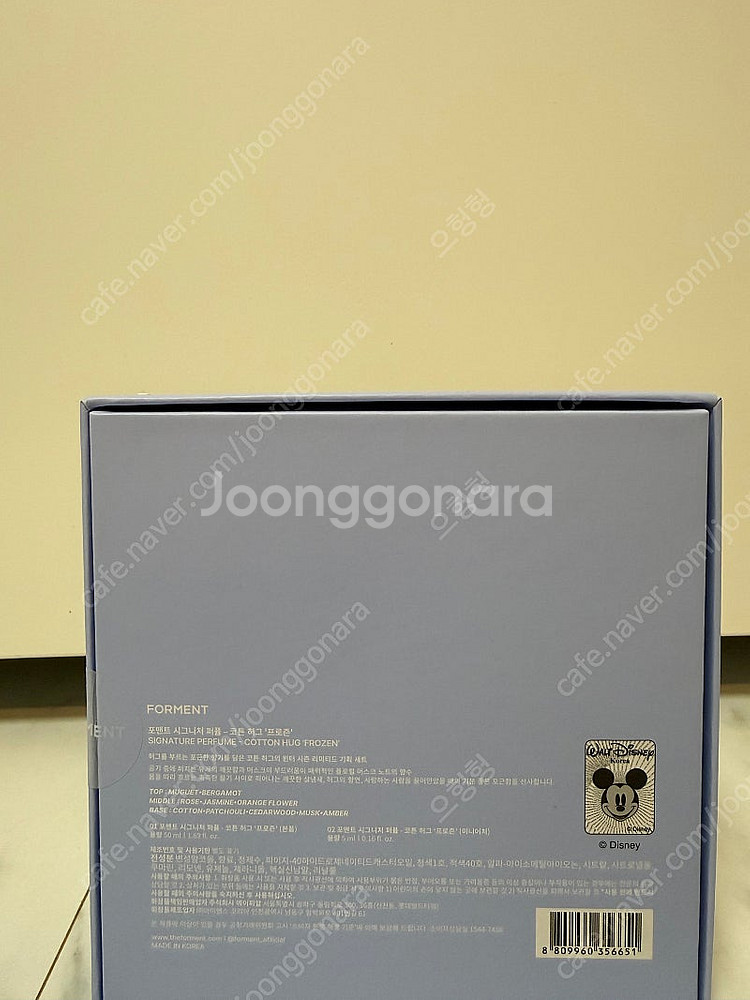 (미개봉)포맨트 시그니처 퍼퓸 Frozen--1
