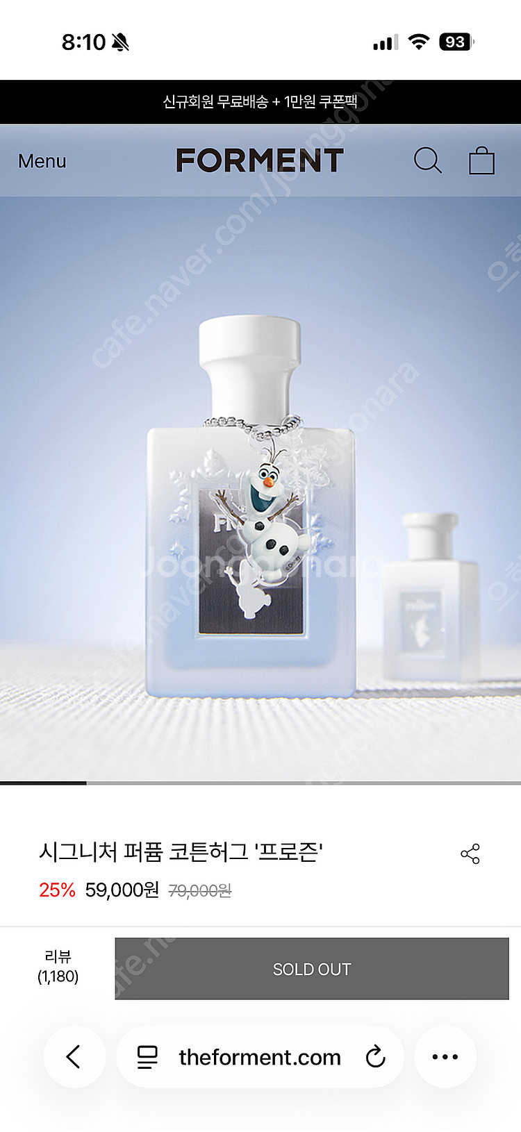 (미개봉)포맨트 시그니처 퍼퓸 Frozen--2