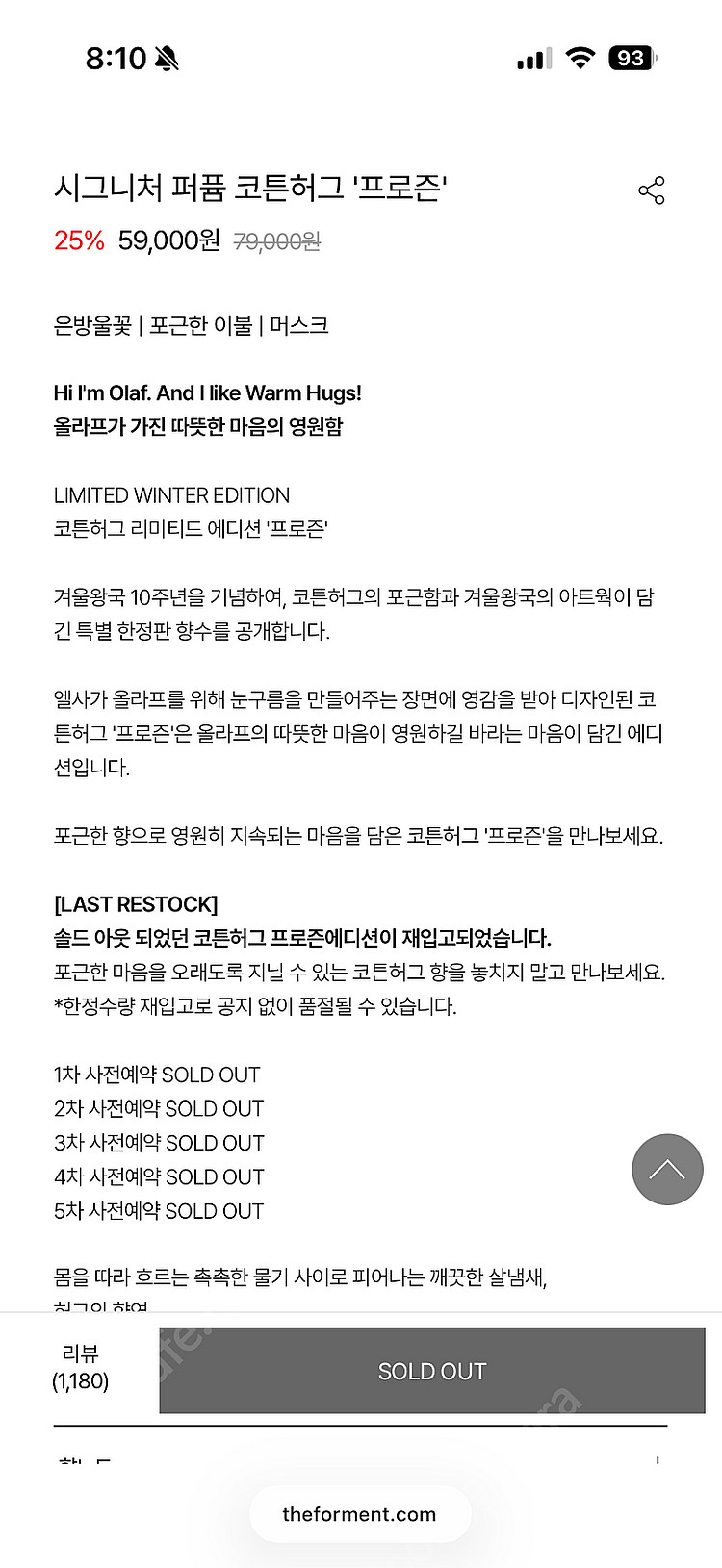 (미개봉)포맨트 시그니처 퍼퓸 Frozen--3