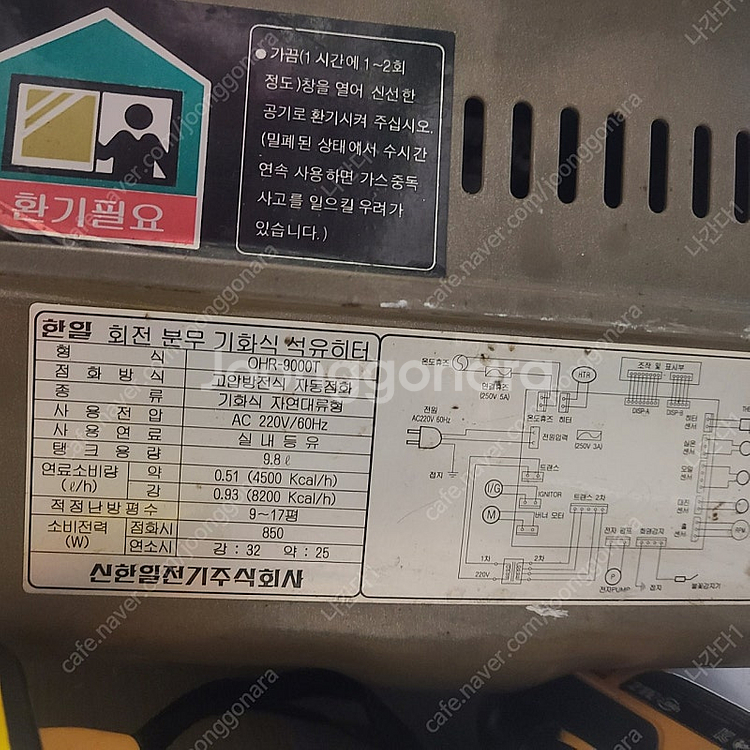 로터리 난로 히터 (한일)--4