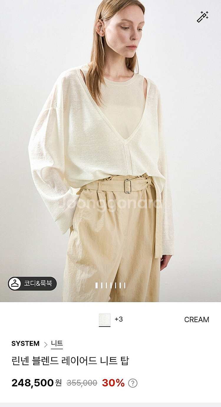 25 시스템 레이어드 니트 탑--0