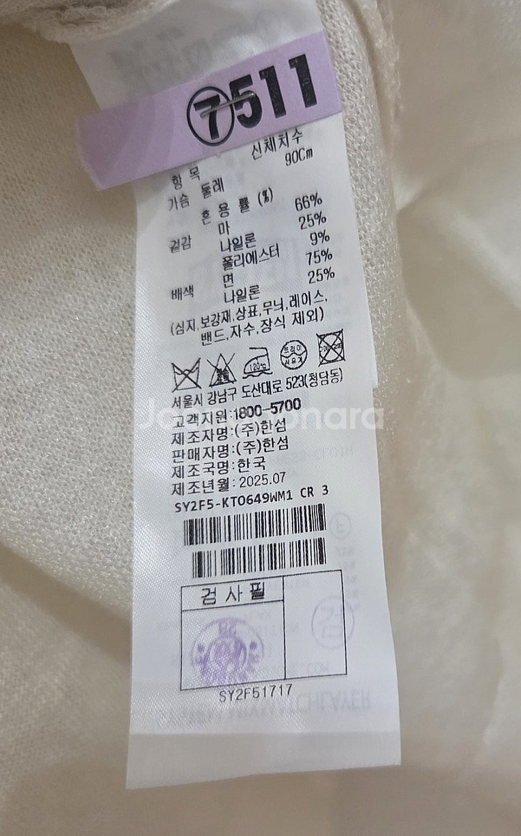 25 시스템 레이어드 니트 탑--8