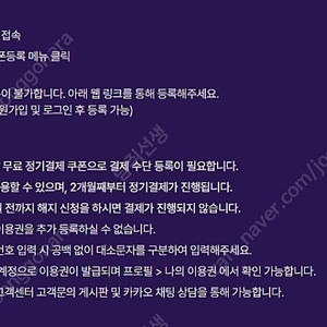 티빙 스탠다드 1개월이용권 판매합니다