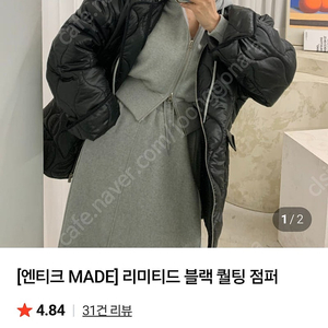 엔티크제이.리미티크.블랙퀄팅자켓