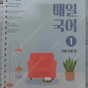 공무원교재 팝니다 공단기 문동균 써니 선재 이동기 김중규 심슨