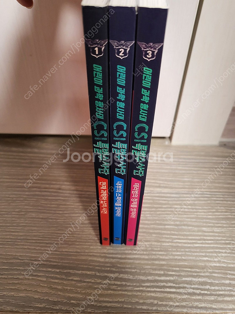 어린이 과학 형사대 csi특별수사단 외 총 15권--3