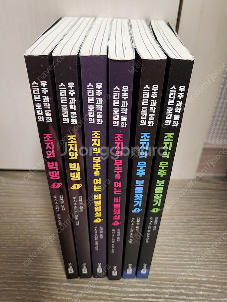 어린이 과학 형사대 csi특별수사단 외 총 15권--4