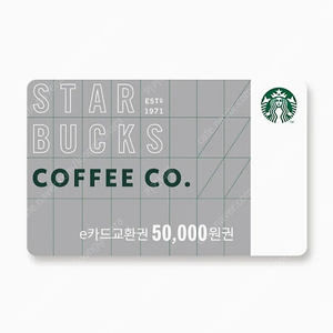 스타벅스 5만원 기프티콘