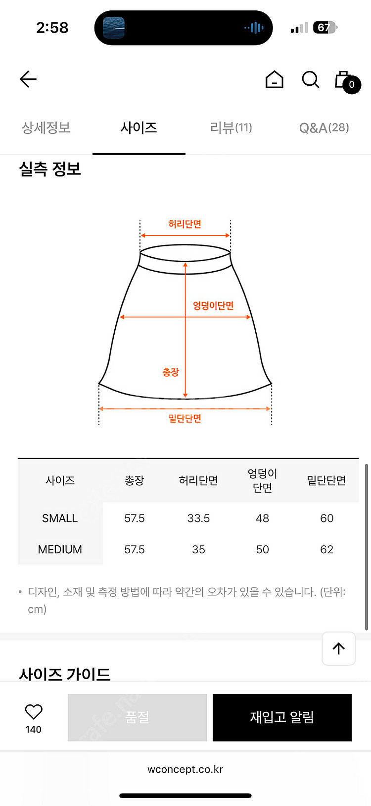 엘오61 Lo61 maggie wool skirt S사...--5