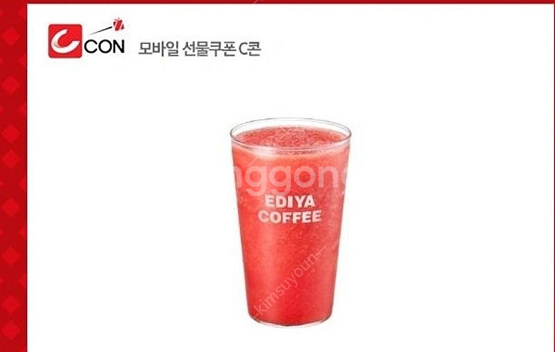 이디야 수박주스 기프티콘 팝니다 2장--0