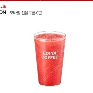이디야 수박주스 기프티콘 팝니다 2장