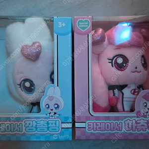 하츄핑 깡총핑 카레이서 봉제 키링