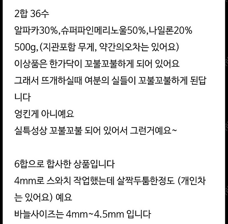 더얀 알파카 콘사 뜨개실--1