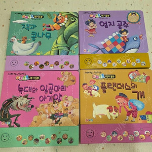 하하호호전래명작동화아기사운드북