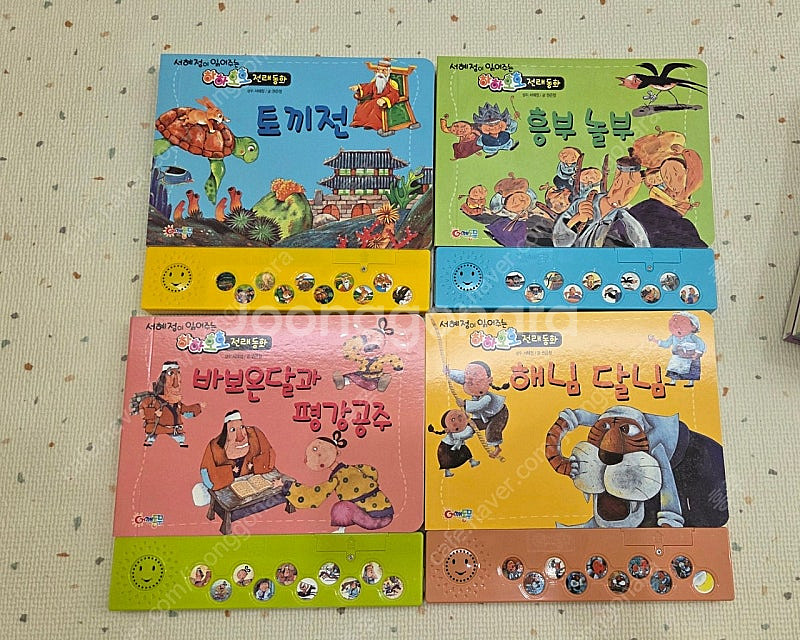 하하호호전래명작동화아기사운드북--1