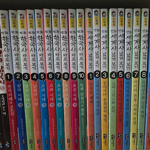 만화 한국사, 세계사