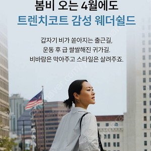안다르 새상품 트렌치코트