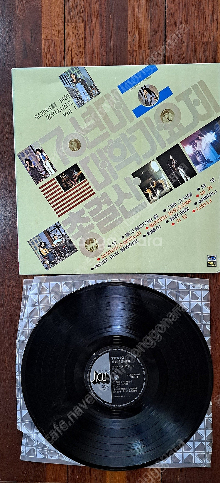 젊은이를 위한 음악시리즈 제1집 70년대 대학가요제 총결산 LP--0