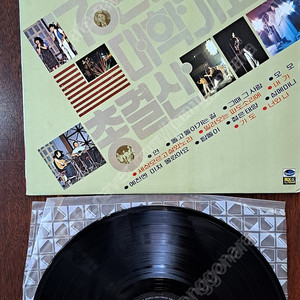 젊은이를 위한 음악시리즈 제1집 70년대 대학가요제 총결산 LP