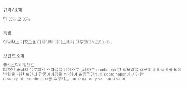 플라스틱아일랜드 맨투맨 티셔츠 (소재 좋은)--2