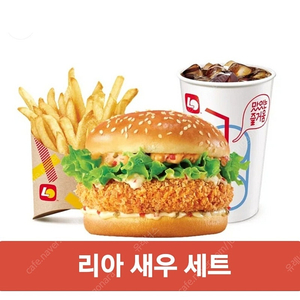 (맘스터치) 싸이버거 세트/단품 (맥도날드) 빅맥 세트 (롯데리아) 리아 새우 세트