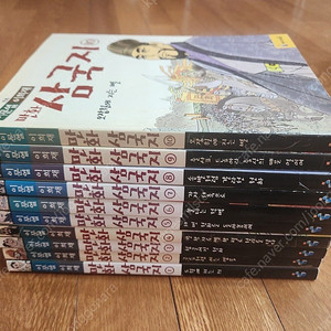 이문열 만화 삼국지 전권10권 택포