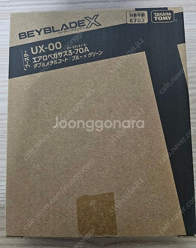 베이블레이드x 에어로페가수스 메개봉 팝니다.--0