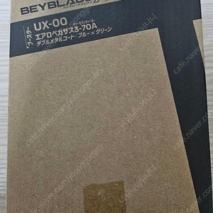 베이블레이드x 에어로페가수스 메개봉 팝니다.