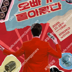 황영웅 콘서트 / 토요일 ,일요일 VIP석 2연석 - 4연석