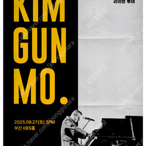 [ 부산, 대구, 대전 ] 김건모 콘서트 / R석 2연석