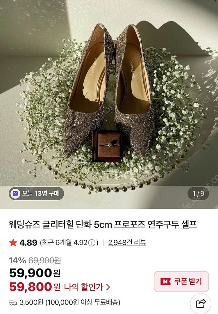 르몽쉐 웨딩슈즈 230 9cm 골드 이미지