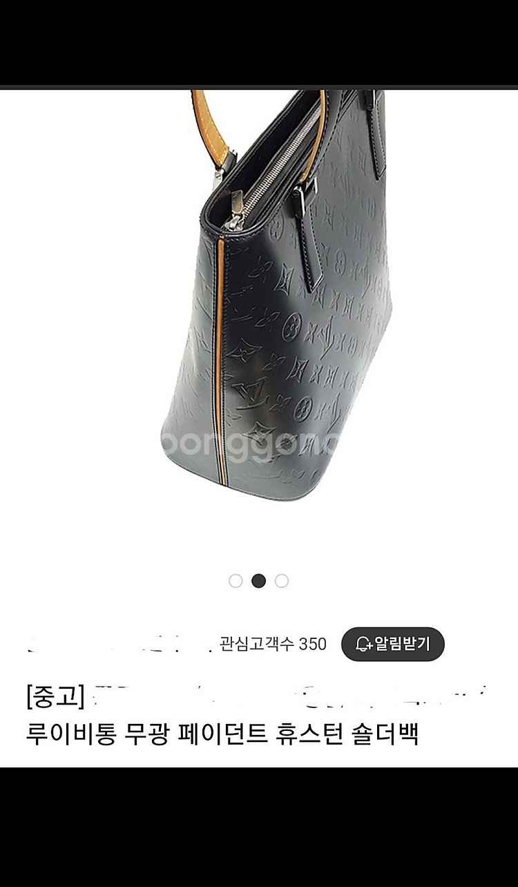 루이비통 무광 휴스턴 토드백--7