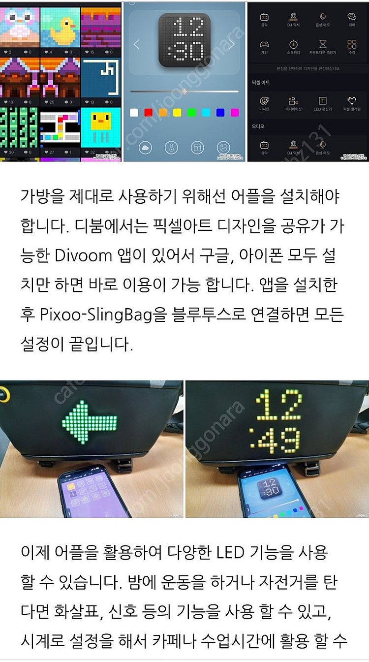 디붐 픽셀 아트 슬링백 LED 스마트 가방 슬링백--9