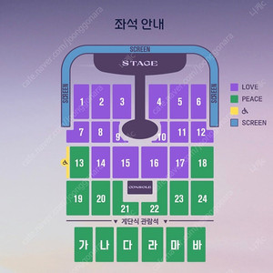 임영웅 인천 2연석티켓