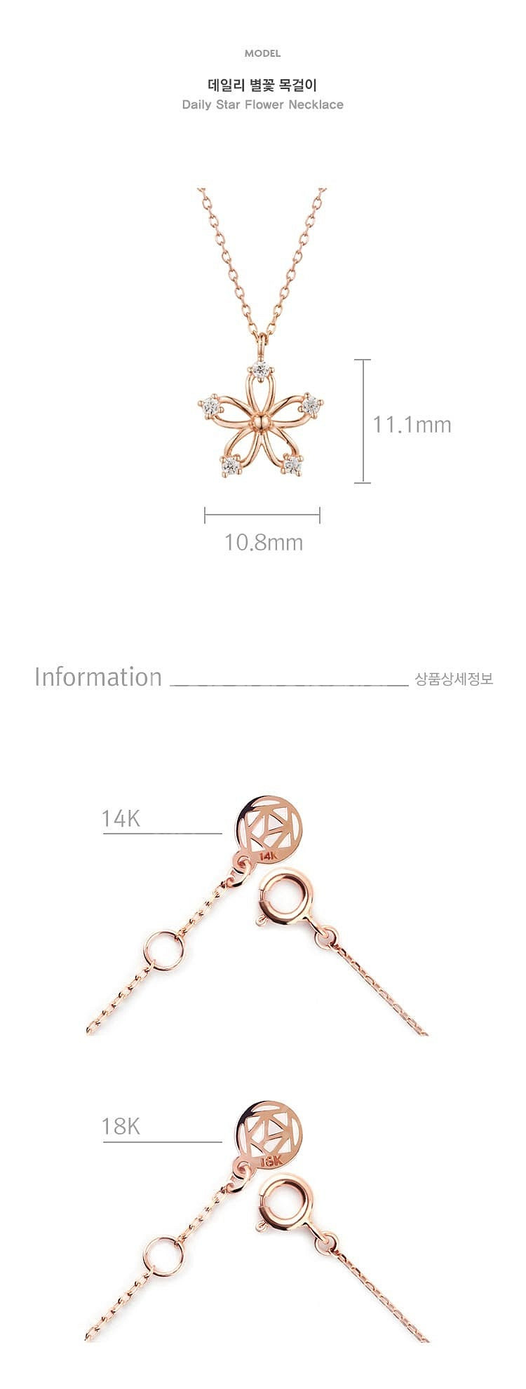 [안전거래] 킨트 KINT 14K 데일리 별꽃 목걸이 ...--4