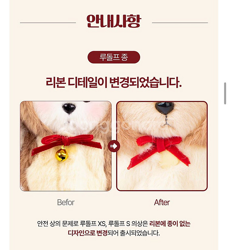 레나베어 키링 xs 밀크티, 홈파티 의상 일 괄 새상품--2