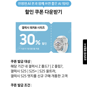 갤럭시워치8 클래식 미개봉 색상선택가능