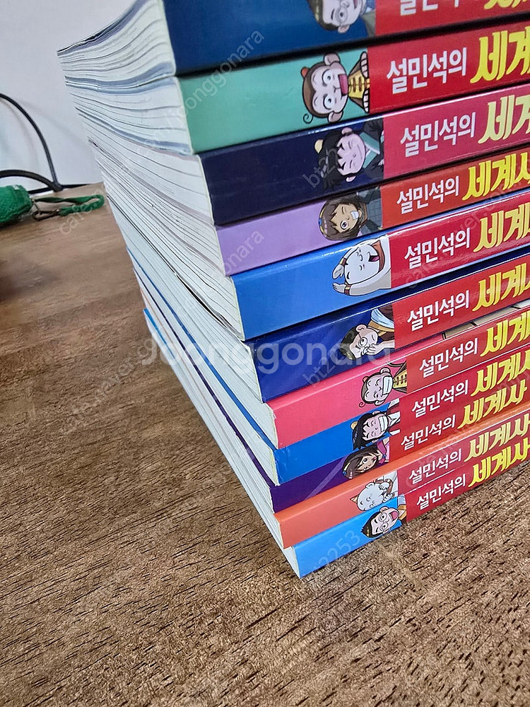 급처)설민석의 세계사 대모험 11권 택포--1