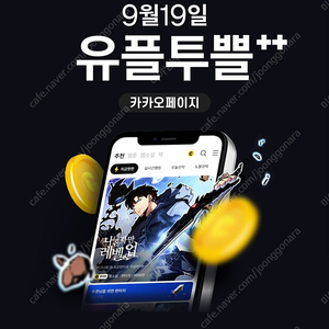 카카오페이지 5000캐시