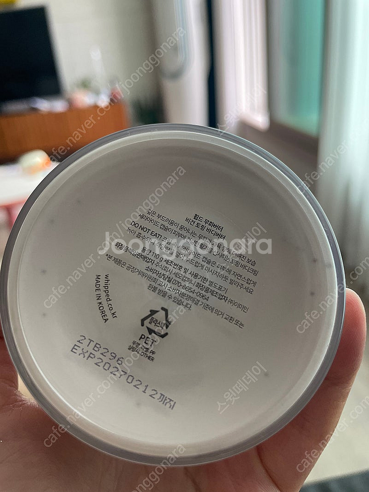 휩드 비건 무화과 바디버터 110g--1