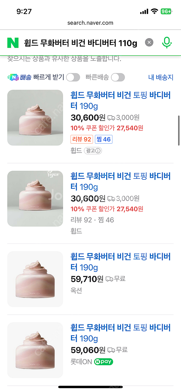 휩드 비건 무화과 바디버터 110g--2