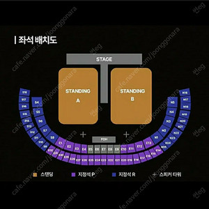 뮤즈 콘서트 9/27(토) 스탠딩, 지정석 양도