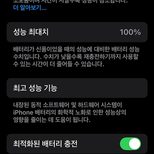 (올갈이 새폰) 아이폰13미니 블랙 128기가 미사용