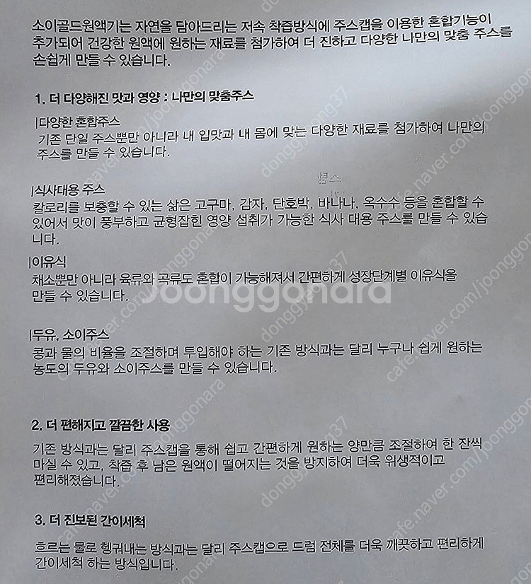 (새상품)(미사용)(정품)(HUROM) 휴롬 원액기--5