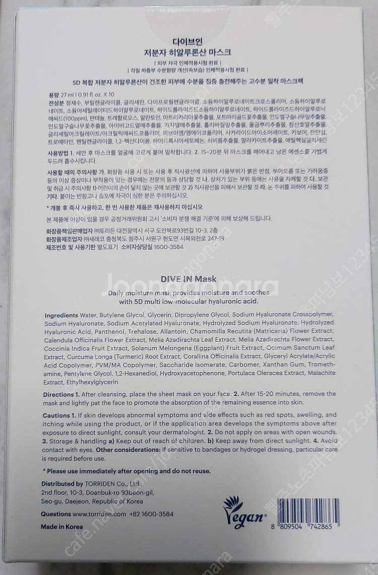 토리든 다이브인 저분자 히알루론산 마스크팩 10매--1